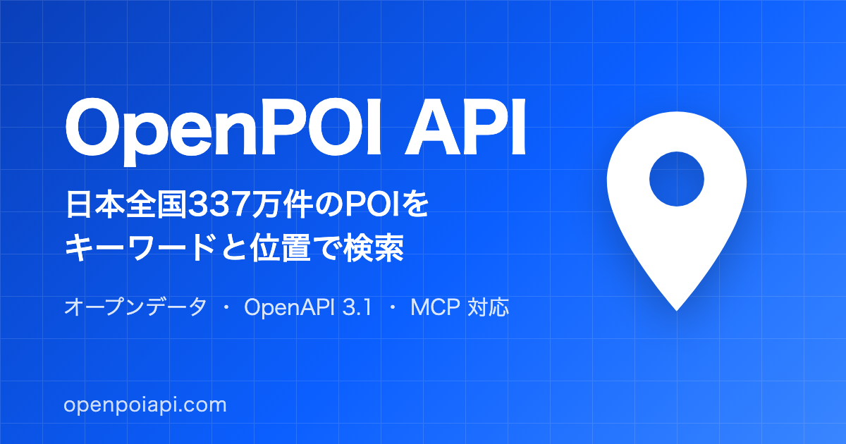 OpenPOI API — 日本全国337万件のPOI検索API